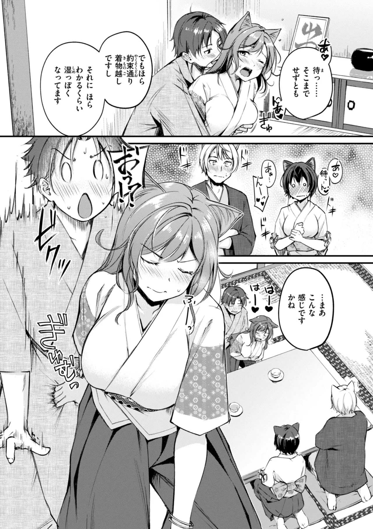 Kemomimi no Senjutsushi 133
