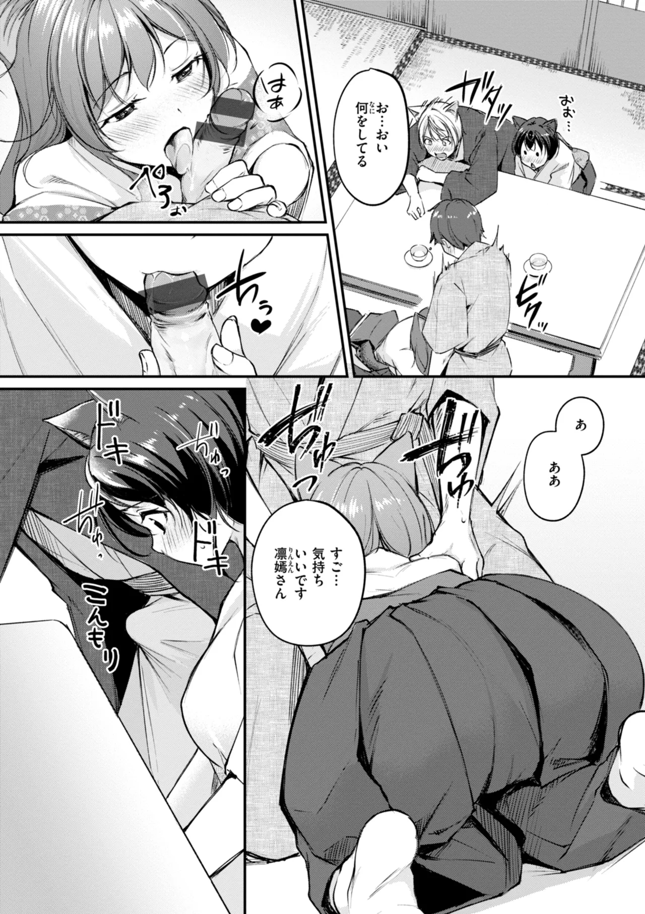 Kemomimi no Senjutsushi 135