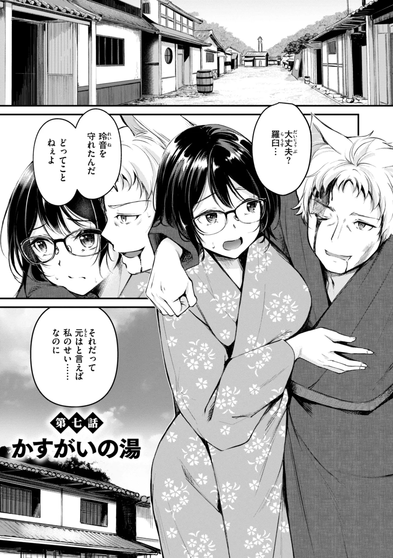 Kemomimi no Senjutsushi 148