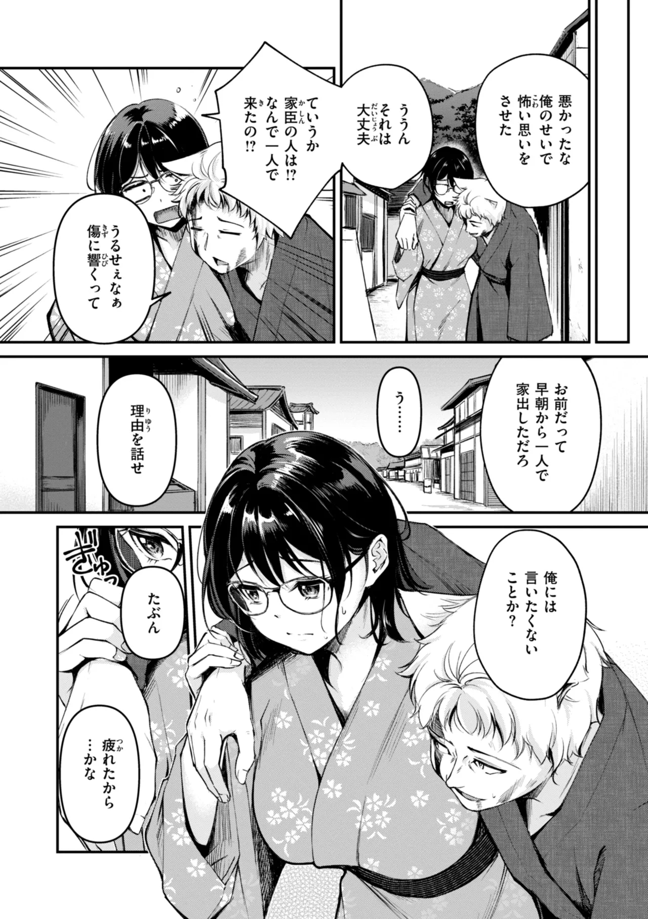 Kemomimi no Senjutsushi 151