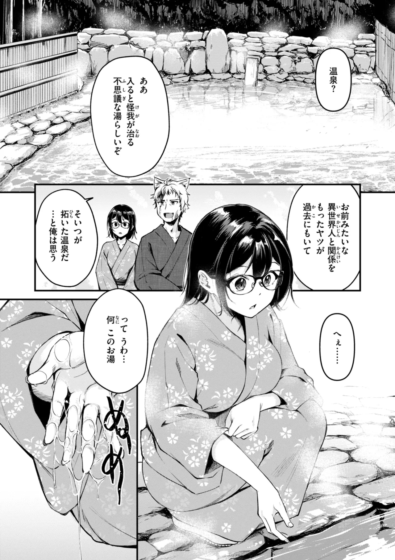 Kemomimi no Senjutsushi 153