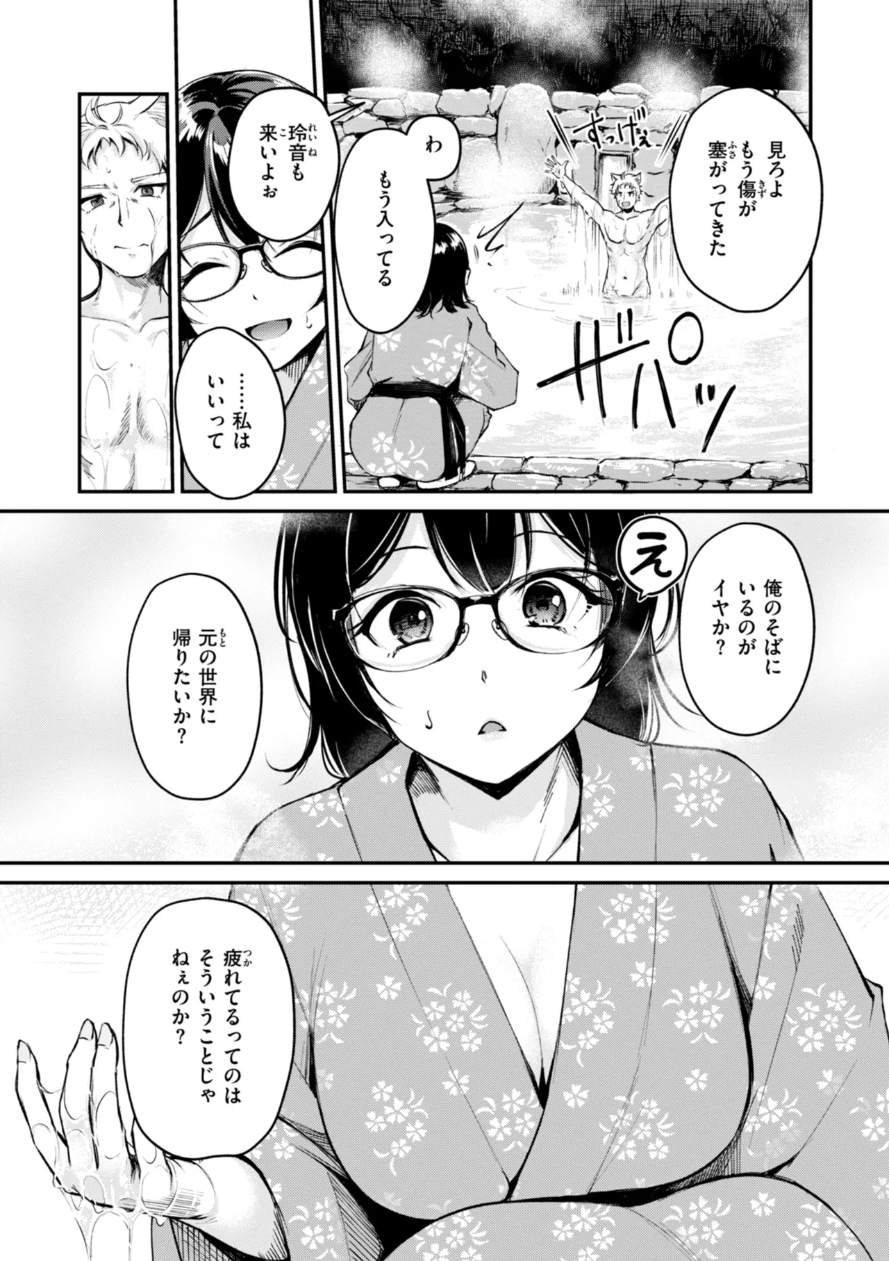 Kemomimi no Senjutsushi 154