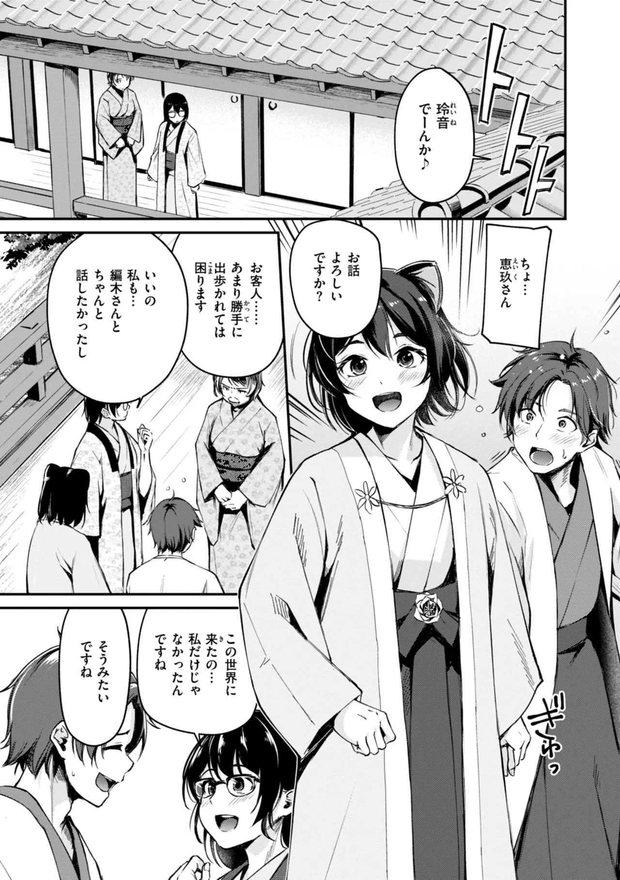 Kemomimi no Senjutsushi 174
