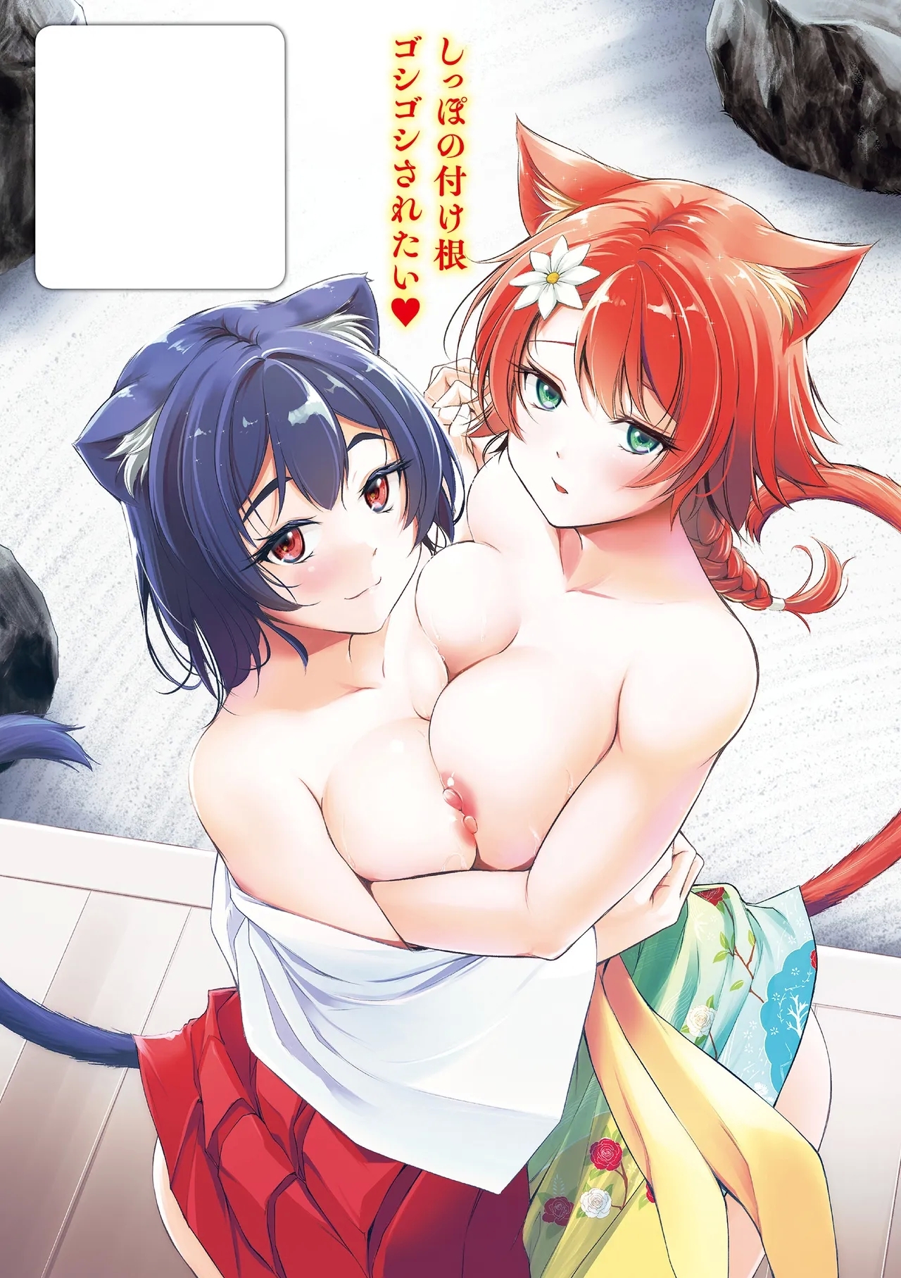 Kemomimi no Senjutsushi 200