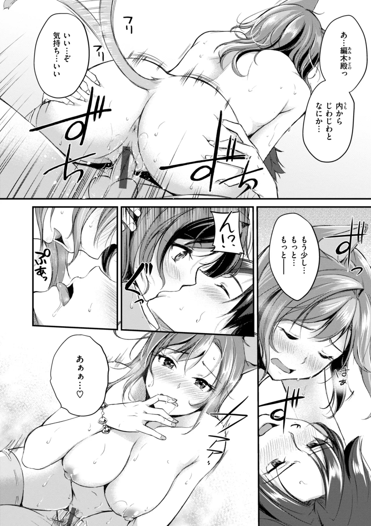 Kemomimi no Senjutsushi 21