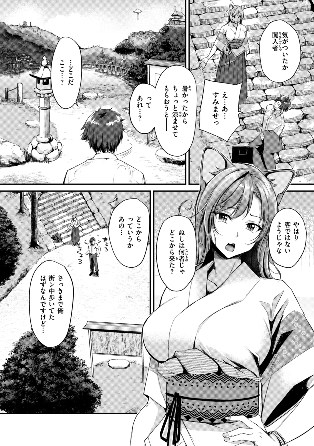 Kemomimi no Senjutsushi 3