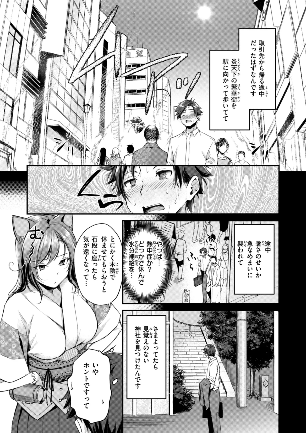 Kemomimi no Senjutsushi 4