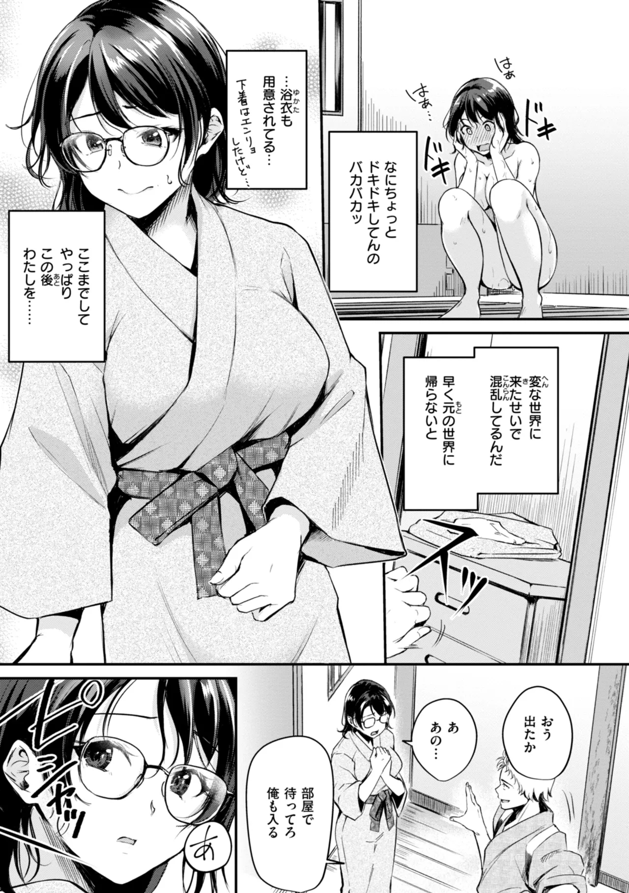 Kemomimi no Senjutsushi 84