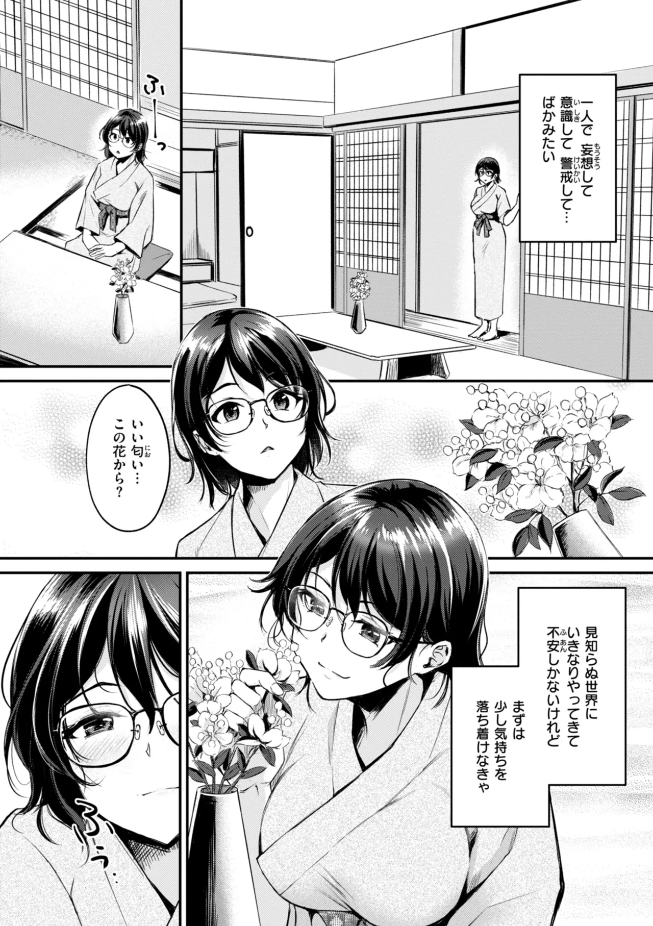 Kemomimi no Senjutsushi 85