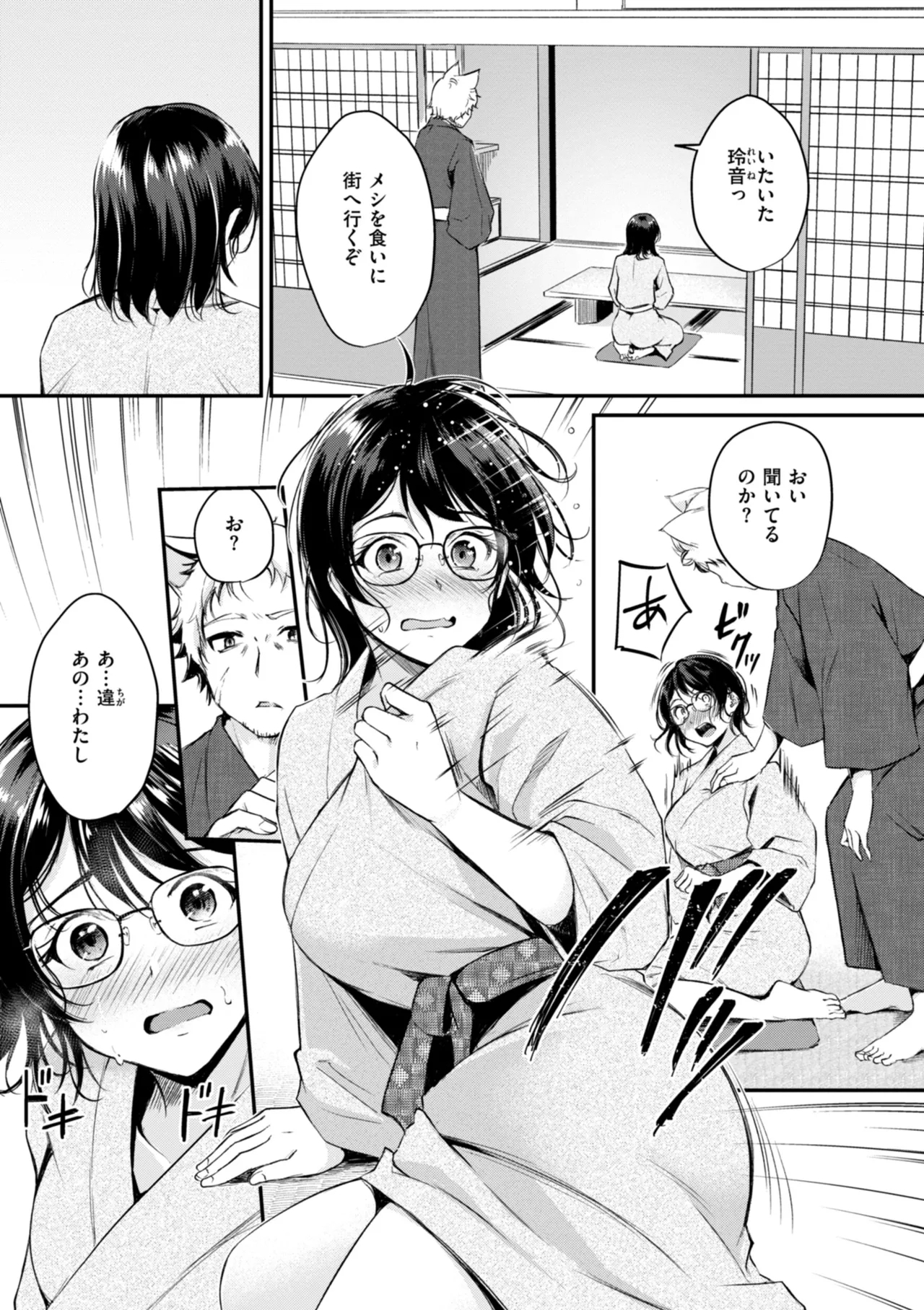 Kemomimi no Senjutsushi 86