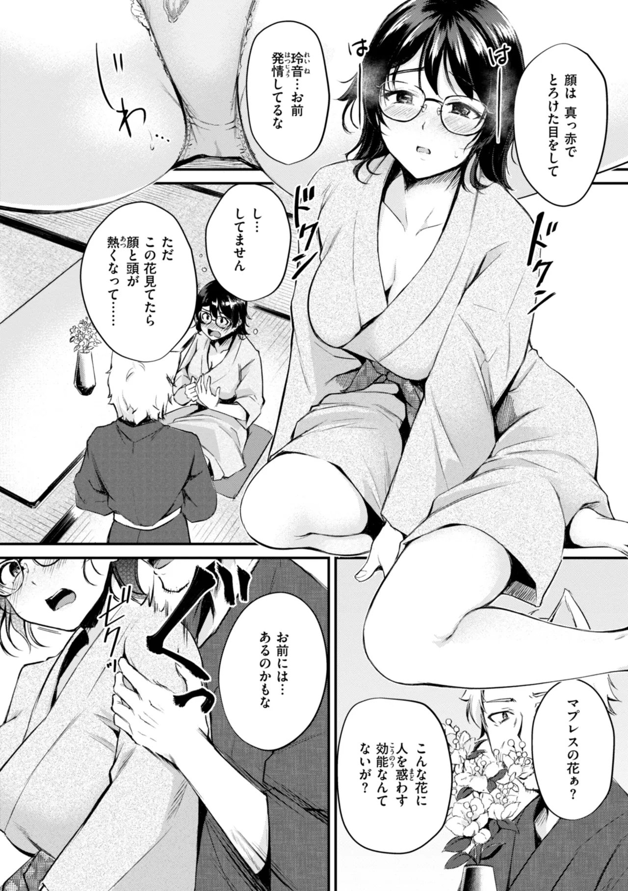 Kemomimi no Senjutsushi 87