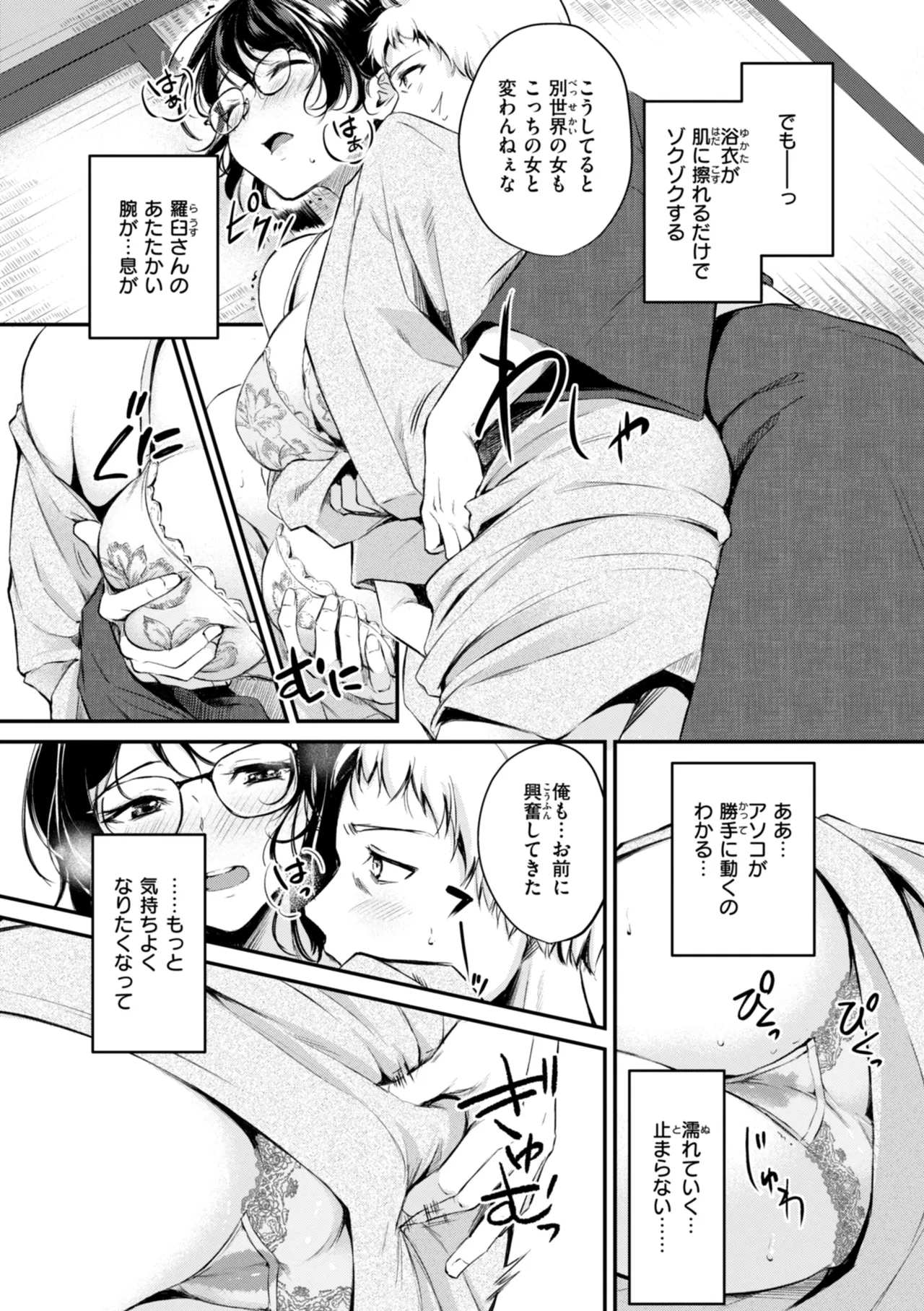 Kemomimi no Senjutsushi 89