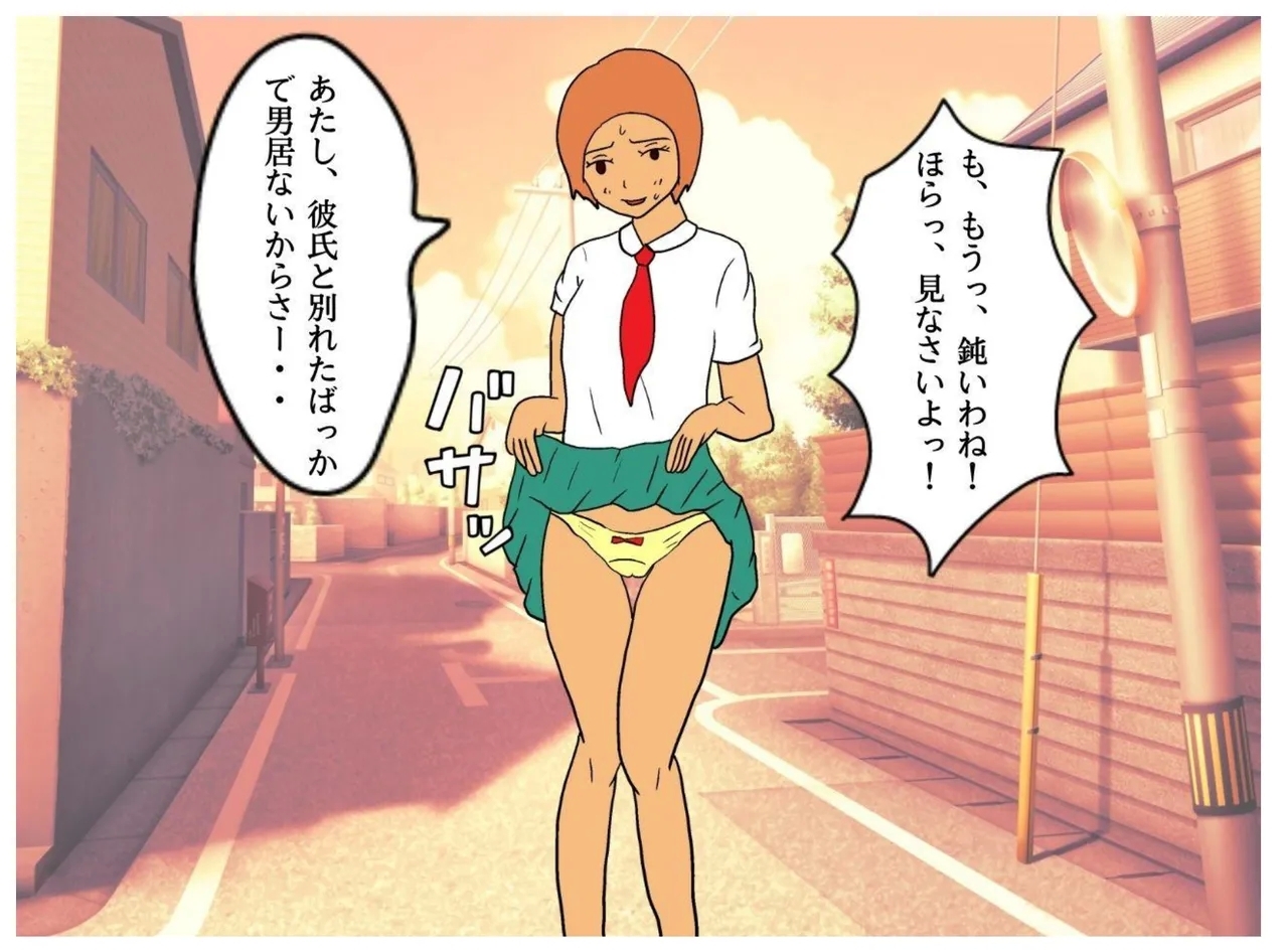 The day I lost my virginity: The madness of a mother who makes her son cum inside her - Page 12