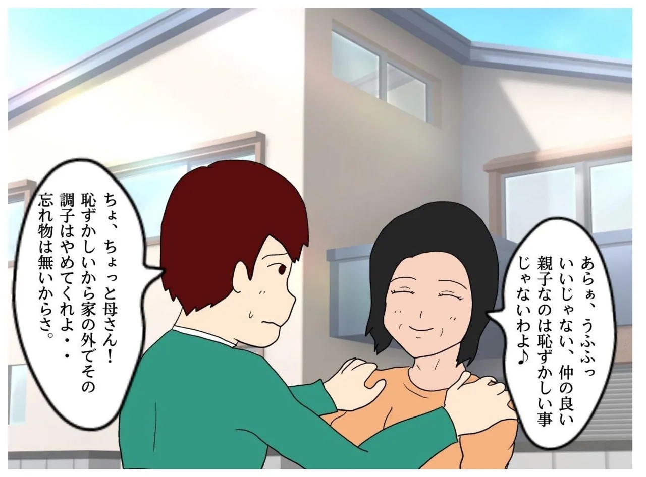 The day I lost my virginity: The madness of a mother who makes her son cum inside her - Page 5