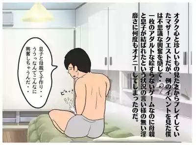A Story About How He Used the Power of Another World To Make His Mother His Wife and Impregnate Her 10