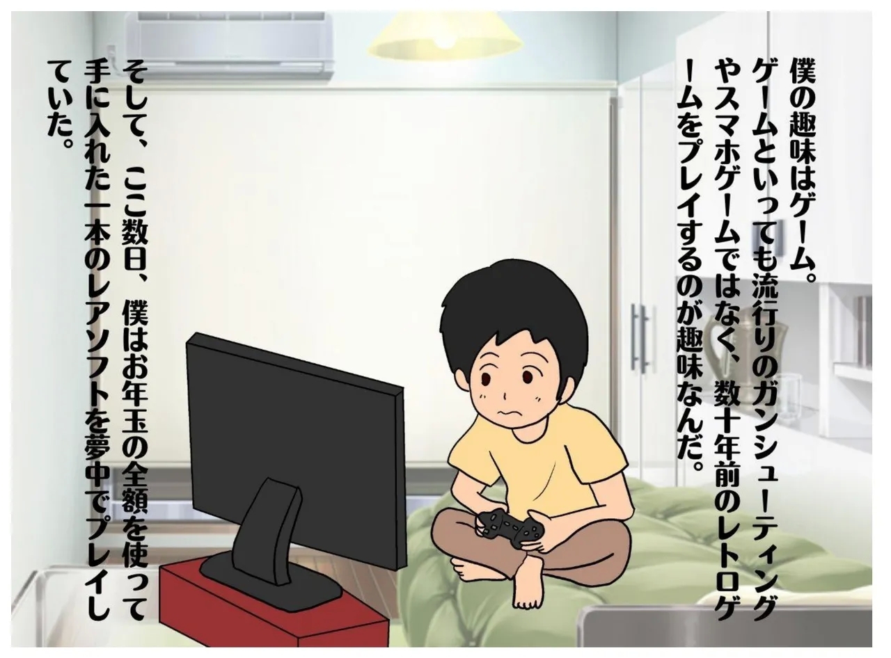 A Story About How He Used the Power of Another World To Make His Mother His Wife and Impregnate Her - Page 2