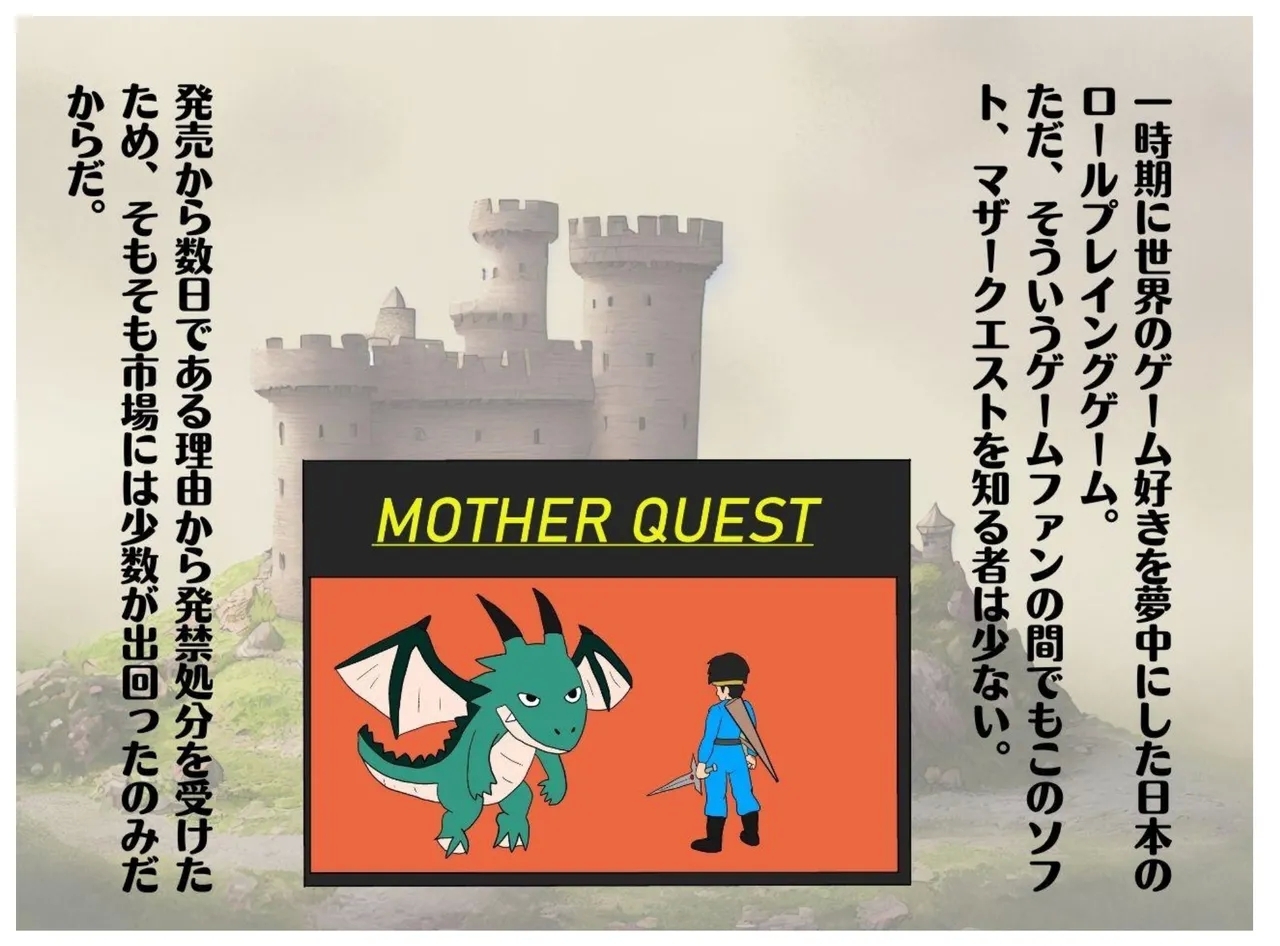 A Story About How He Used the Power of Another World To Make His Mother His Wife and Impregnate Her - Page 3