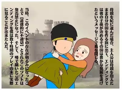 A Story About How He Used the Power of Another World To Make His Mother His Wife and Impregnate Her 8