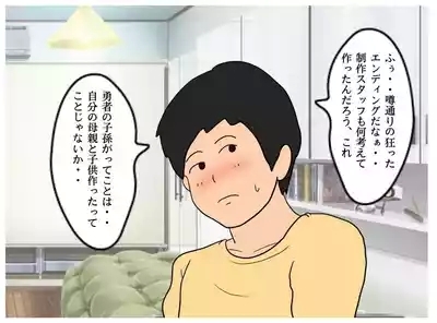 A Story About How He Used the Power of Another World To Make His Mother His Wife and Impregnate Her 9