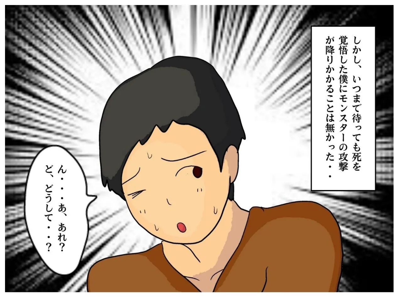 Mother-Son Incest Fantasy: I Had Crazy Creampie Sex With My Mother, Who Was a Hero's Companion. - Page 10