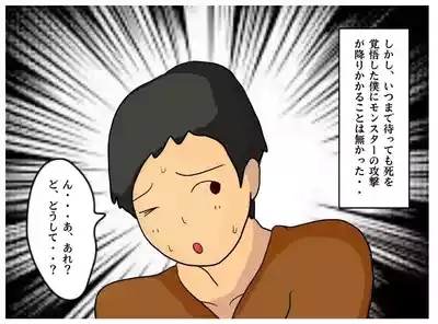 Mother-Son Incest Fantasy: I Had Crazy Creampie Sex With My Mother, Who Was a Hero's Companion. 10