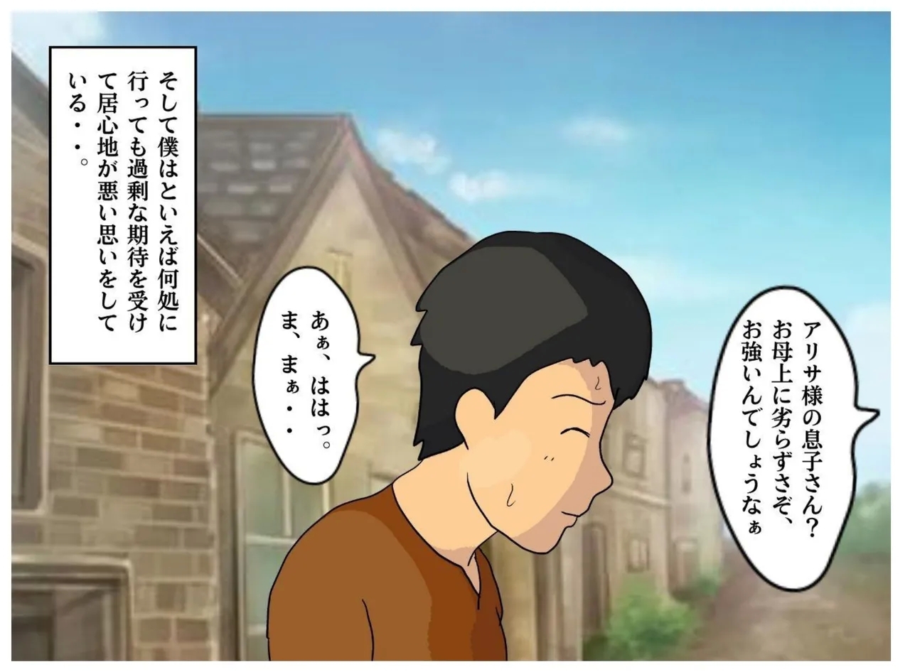 Mother-Son Incest Fantasy: I Had Crazy Creampie Sex With My Mother, Who Was a Hero's Companion. - Page 15