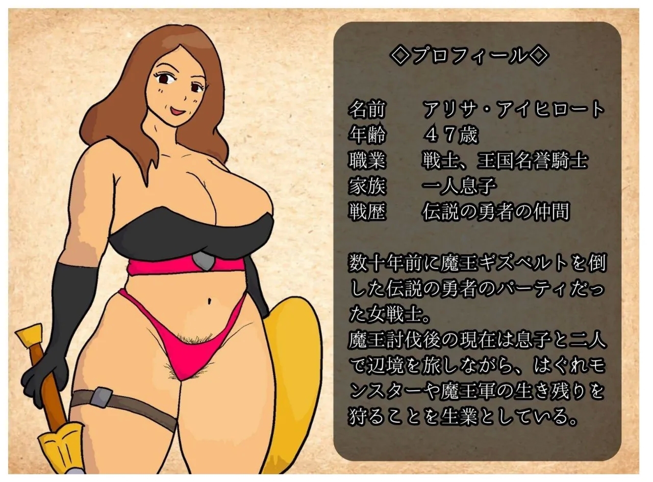 Mother-Son Incest Fantasy: I Had Crazy Creampie Sex With My Mother, Who Was a Hero's Companion. - Page 2