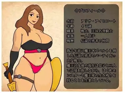 Mother-Son Incest Fantasy: I Had Crazy Creampie Sex With My Mother, Who Was a Hero's Companion. 2