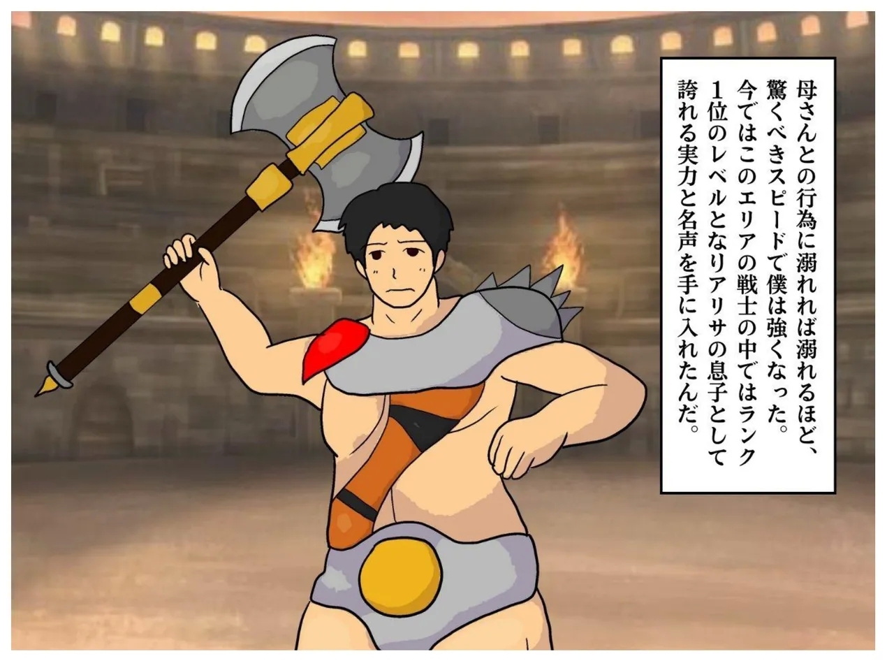 Mother-Son Incest Fantasy: I Had Crazy Creampie Sex With My Mother, Who Was a Hero's Companion. - Page 44