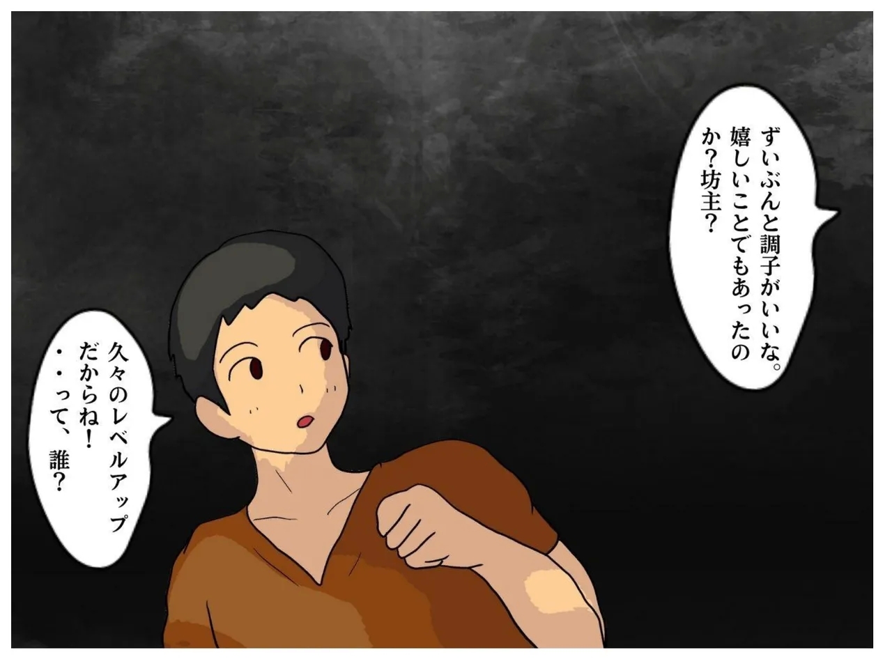 Mother-Son Incest Fantasy: I Had Crazy Creampie Sex With My Mother, Who Was a Hero's Companion. - Page 7