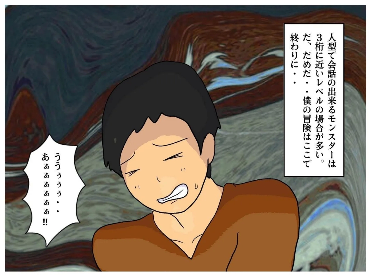 Mother-Son Incest Fantasy: I Had Crazy Creampie Sex With My Mother, Who Was a Hero's Companion. - Page 9