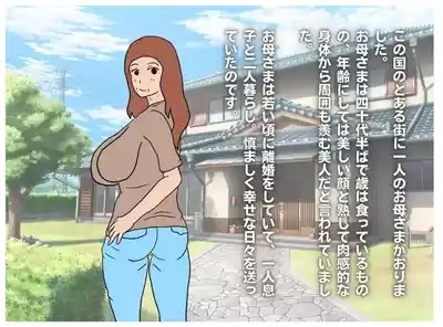 Naked Mother 2