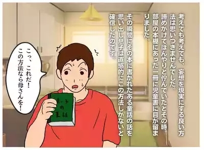 Naked Mother 6