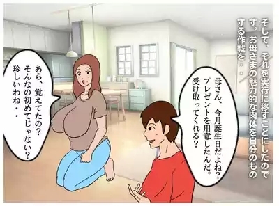 Naked Mother 7