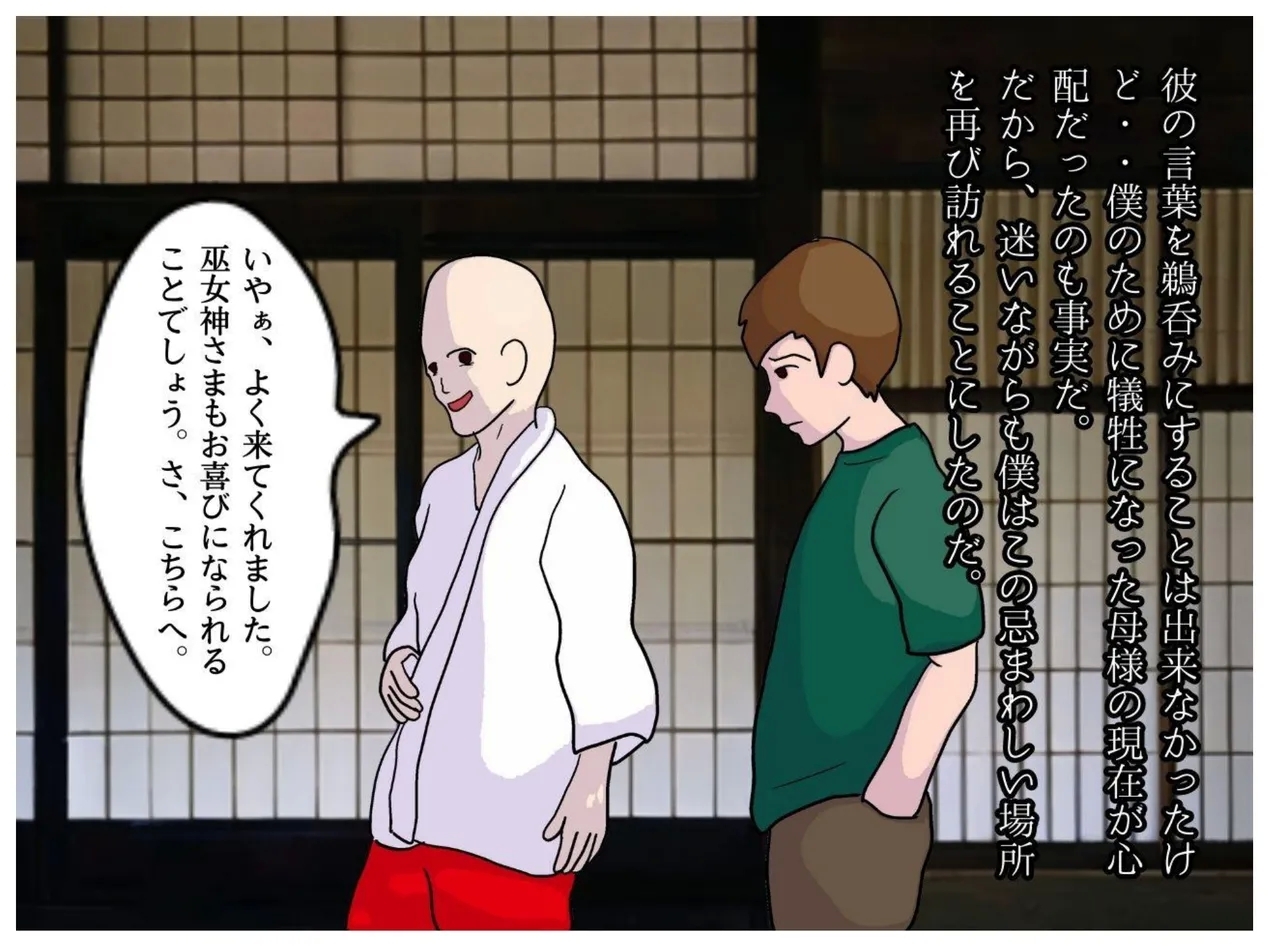 The Insanity of a New Religion Where Parents and Children Have Children Together - Page 10