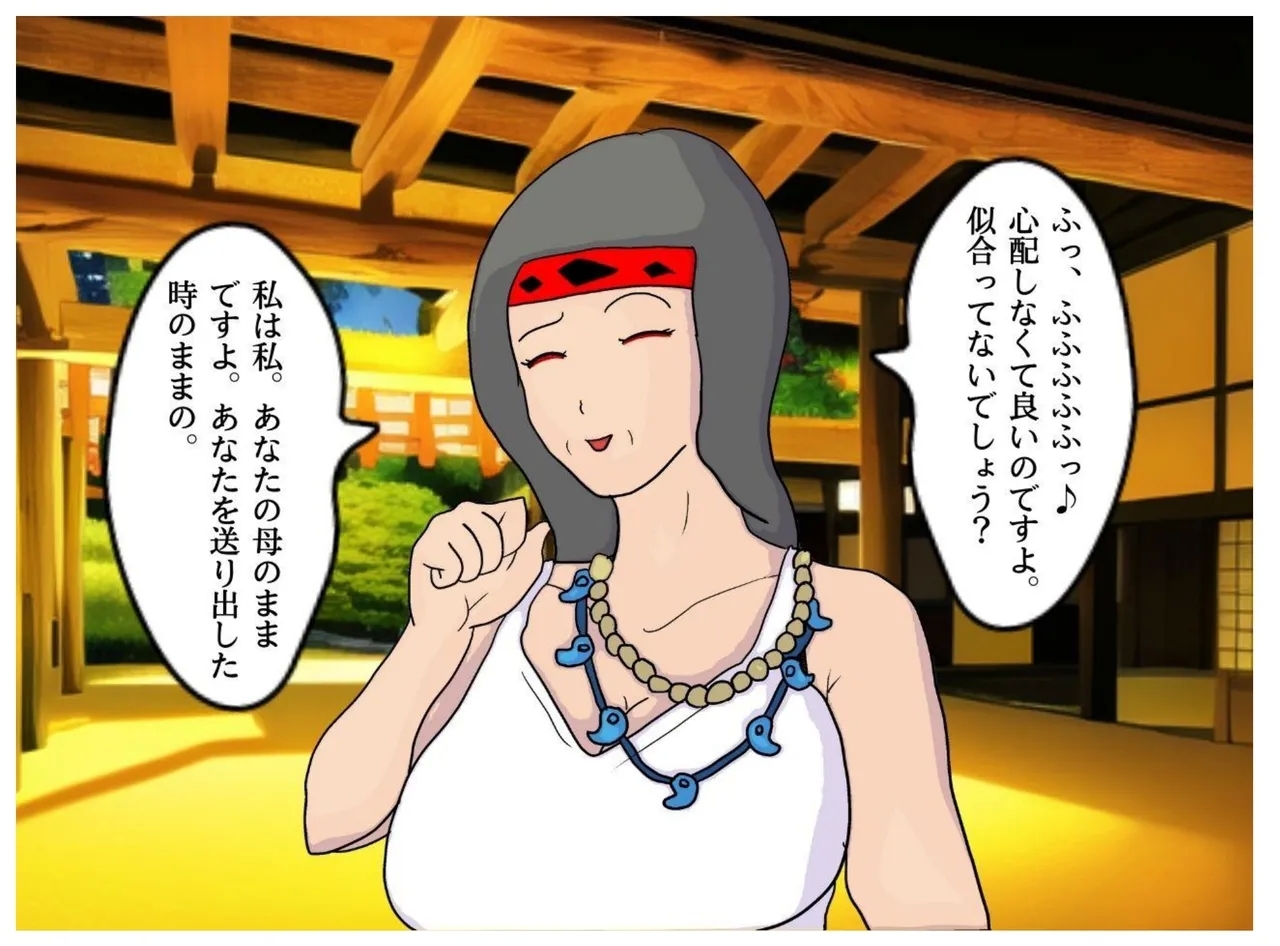 The Insanity of a New Religion Where Parents and Children Have Children Together - Page 13