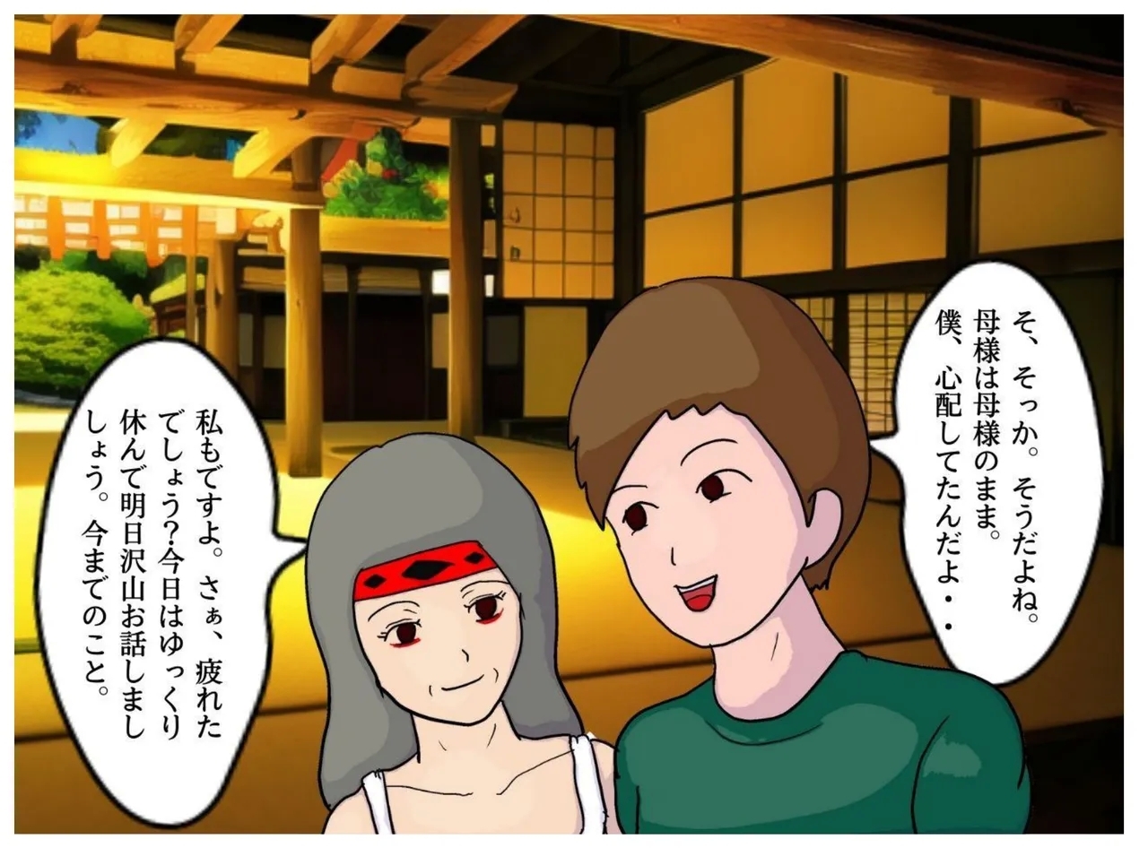 The Insanity of a New Religion Where Parents and Children Have Children Together - Page 14