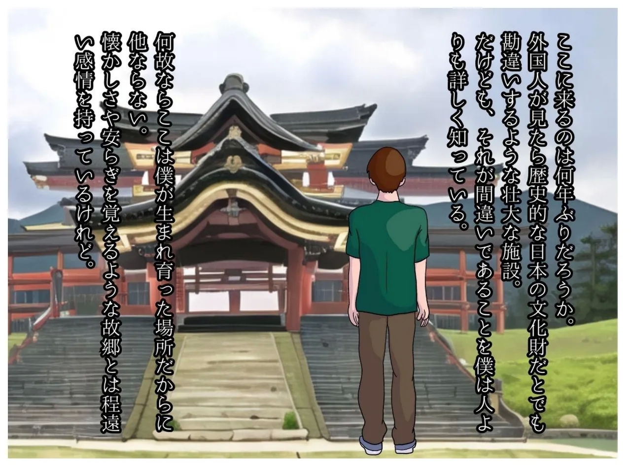 The Insanity of a New Religion Where Parents and Children Have Children Together - Page 2