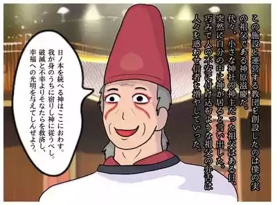 The Insanity of a New Religion Where Parents and Children Have Children Together 3