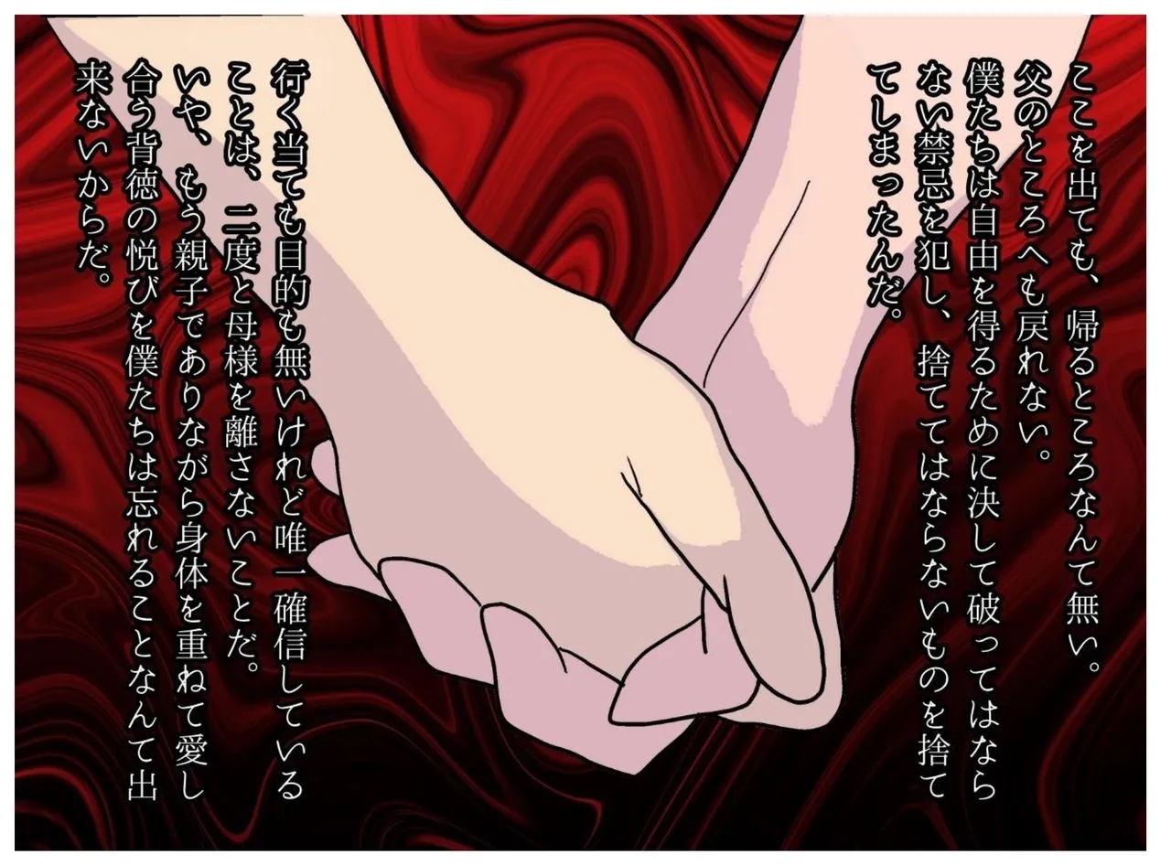 The Insanity of a New Religion Where Parents and Children Have Children Together - Page 42