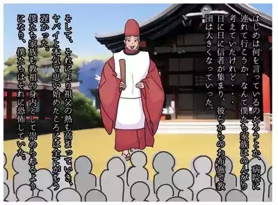 The Insanity of a New Religion Where Parents and Children Have Children Together 4