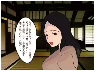 The Insanity of a New Religion Where Parents and Children Have Children Together 5