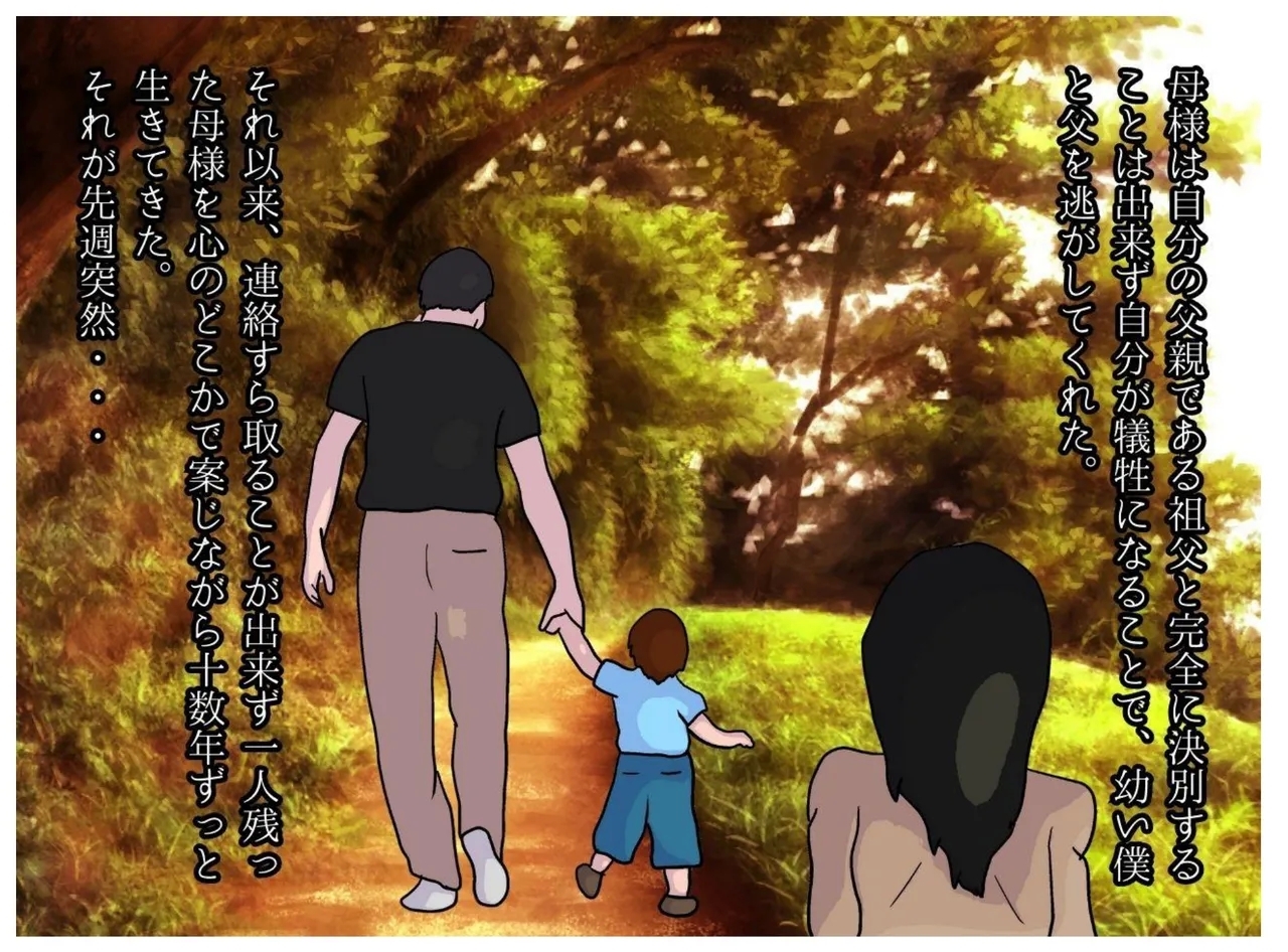 The Insanity of a New Religion Where Parents and Children Have Children Together - Page 6