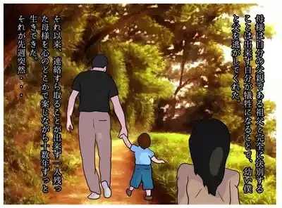 The Insanity of a New Religion Where Parents and Children Have Children Together 6