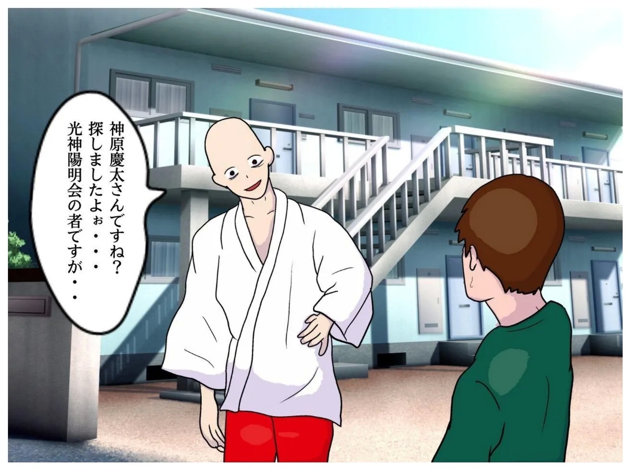 The Insanity of a New Religion Where Parents and Children Have Children Together - Page 7