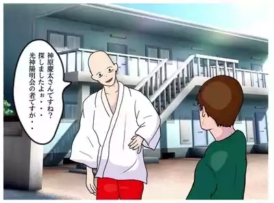 The Insanity of a New Religion Where Parents and Children Have Children Together 7