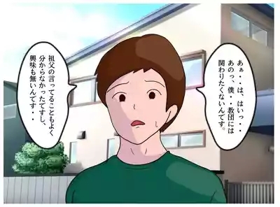 The Insanity of a New Religion Where Parents and Children Have Children Together 8