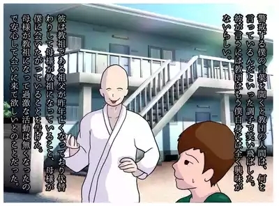 The Insanity of a New Religion Where Parents and Children Have Children Together 9