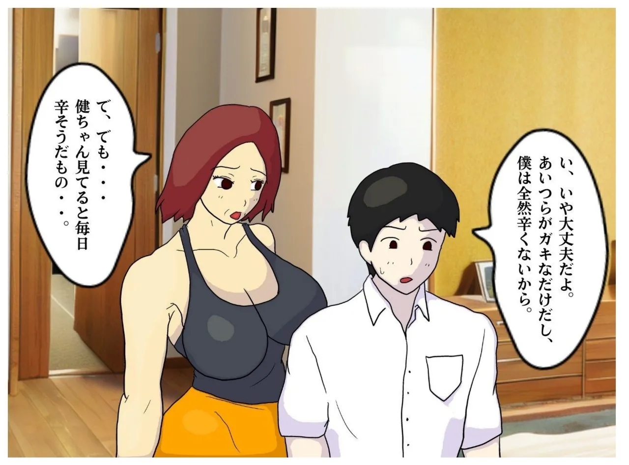 A Former Wrestler Mother and Her Timid Son Fall Into a Vortex of Immorality. - Page 10