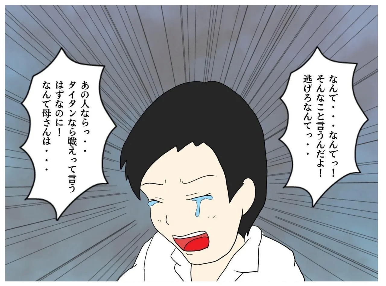 A Former Wrestler Mother and Her Timid Son Fall Into a Vortex of Immorality. - Page 12